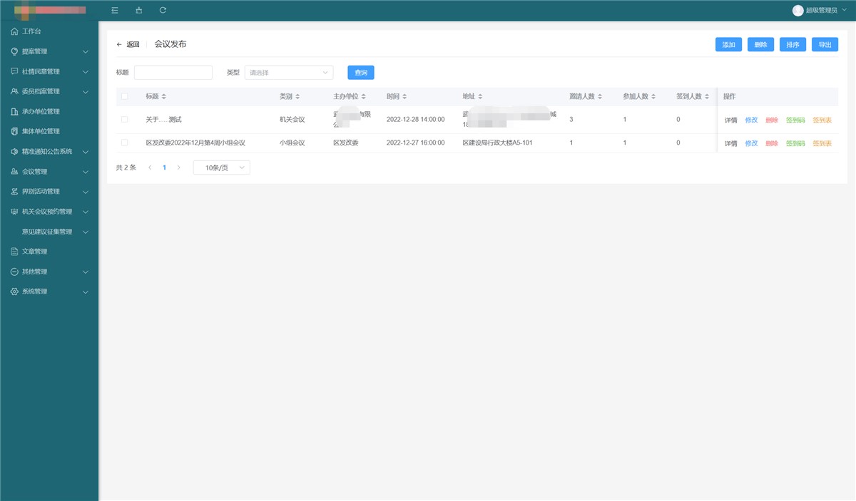 微信截图_20221228174844.png 微信截图_20221228174844.png