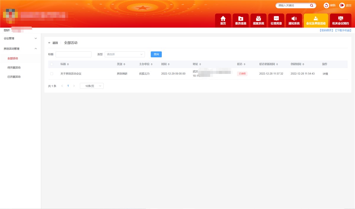 微信图片_20221229095134.png 微信图片_20221229095134.png