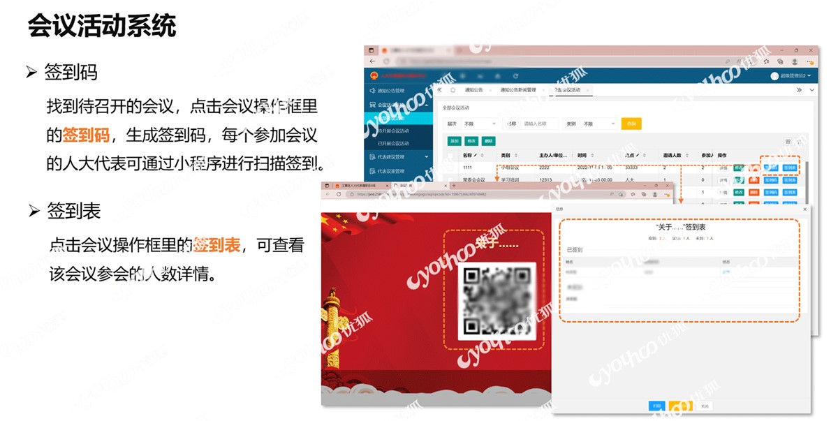 会议活动.png