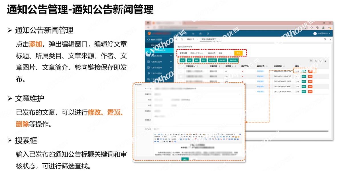 通知公告.png