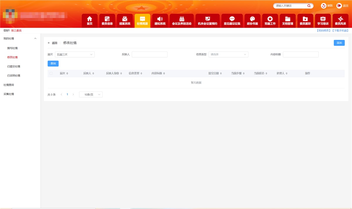 微信截图_20230113165725.png 微信截图_20230113165725.png