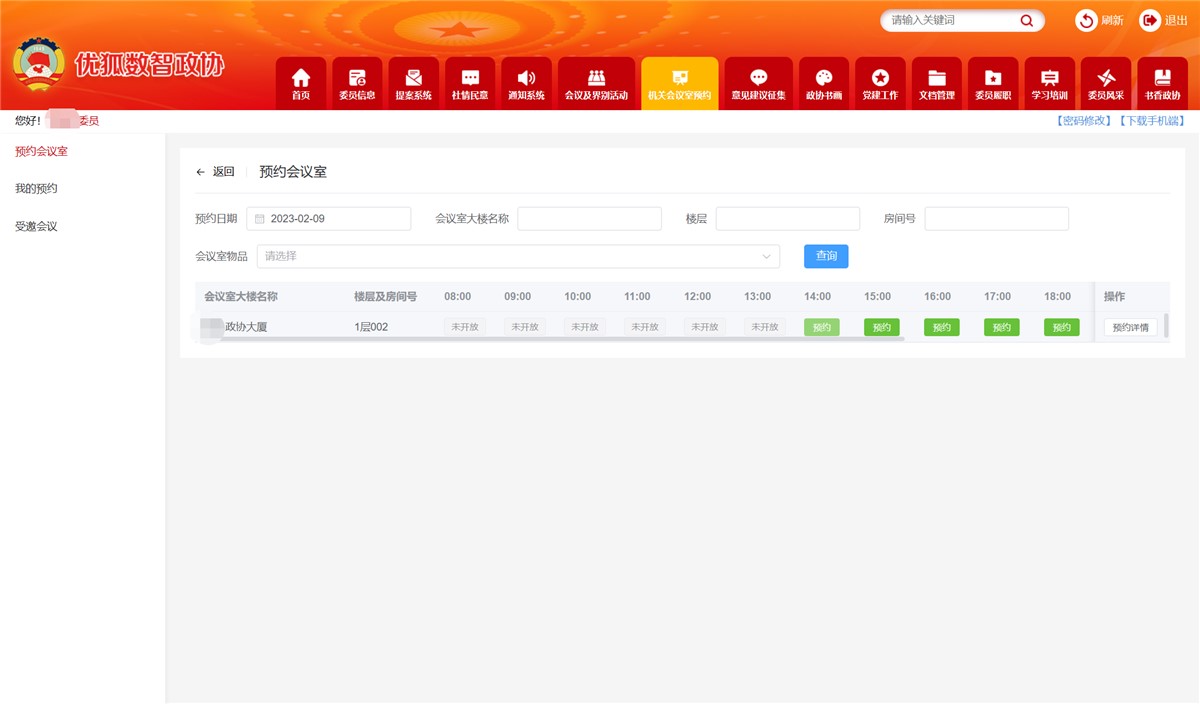 微信截图_20230210103617.png 微信截图_20230210103617.png