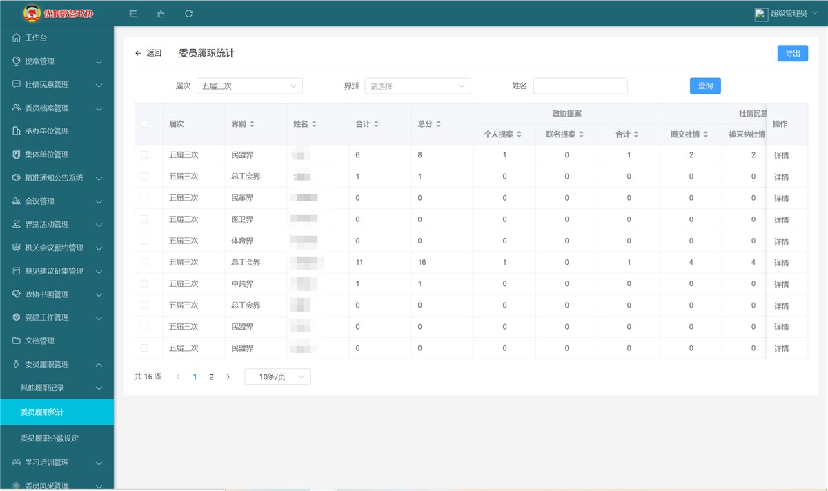 微信截图_20230214144604.png 微信截图_20230214144604.png