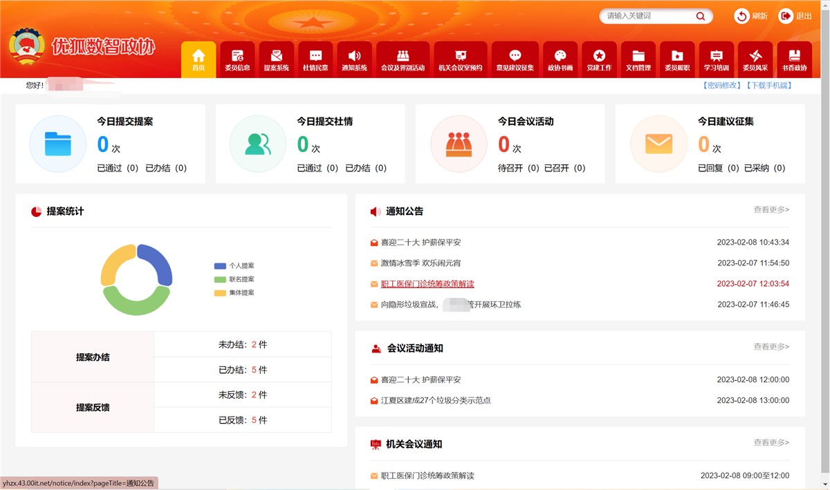 微信截图_20230209095003.png 微信截图_20230209095003.png
