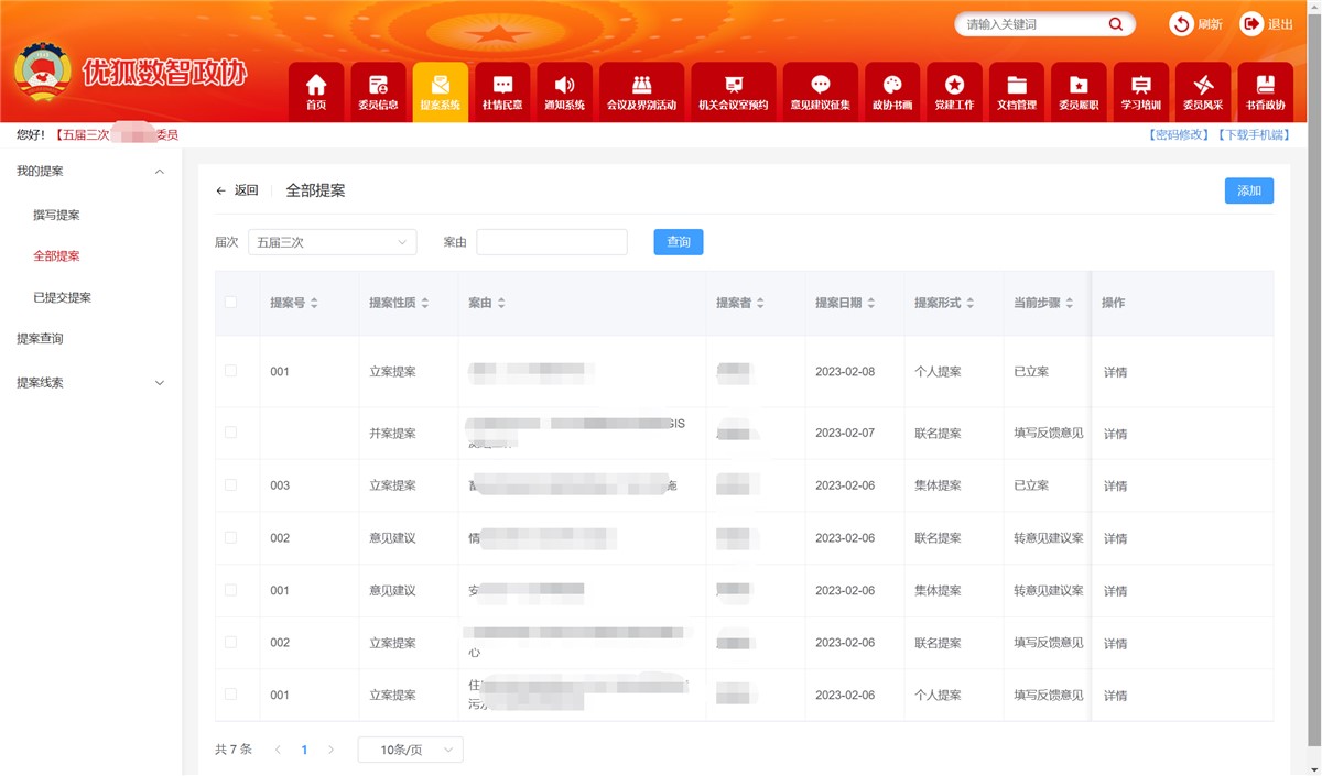 微信截图_20230228173243.png 微信截图_20230228173243.png