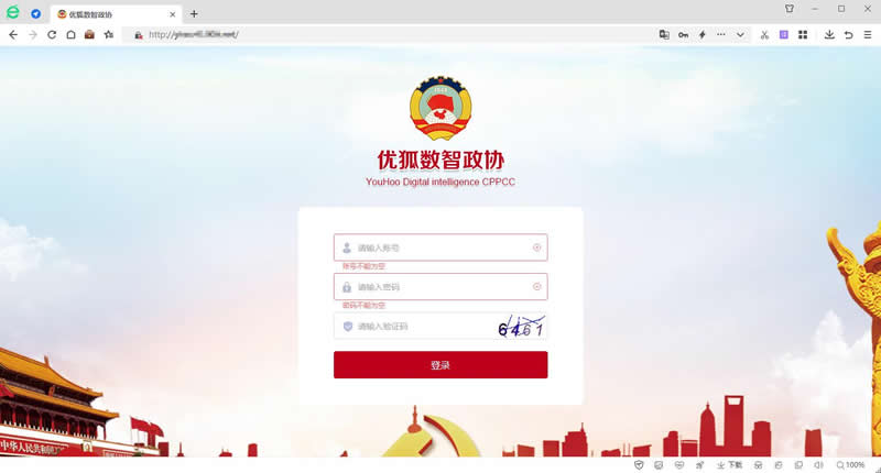 数字政协.jpg